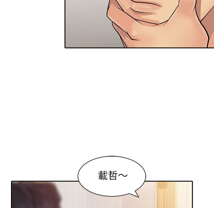 征服的滋味 第7章 第22页