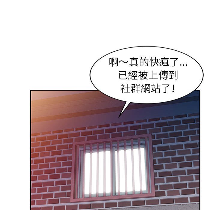 征服的滋味 第7章 第15页