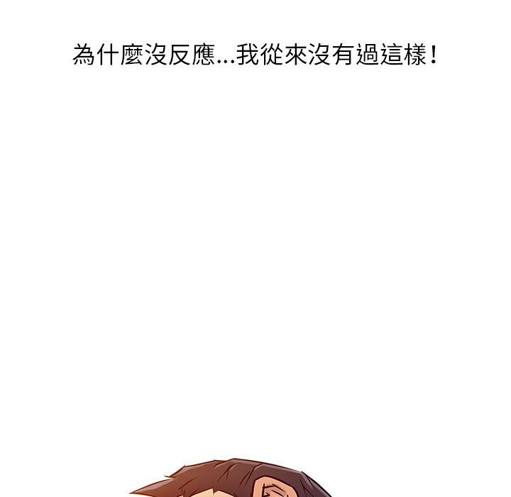 征服的滋味 第7章 第57页