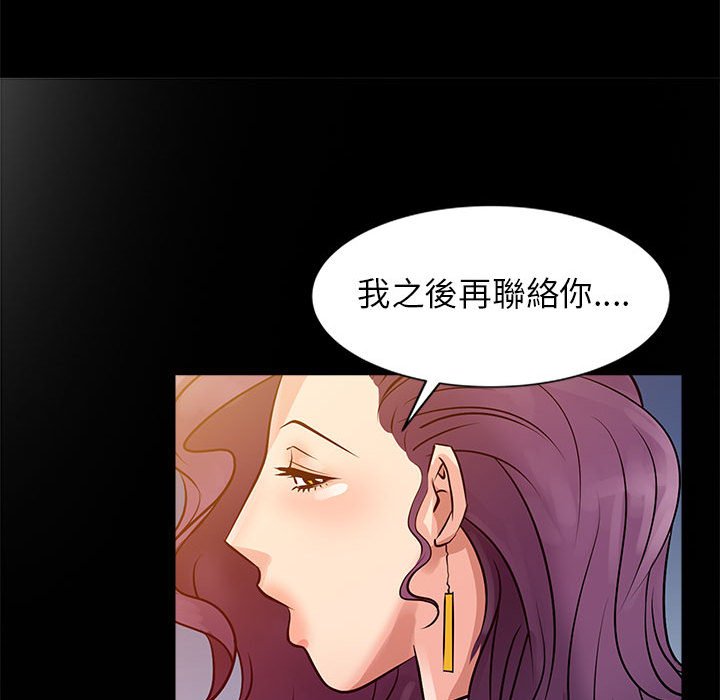 征服的滋味 第7章 第81页