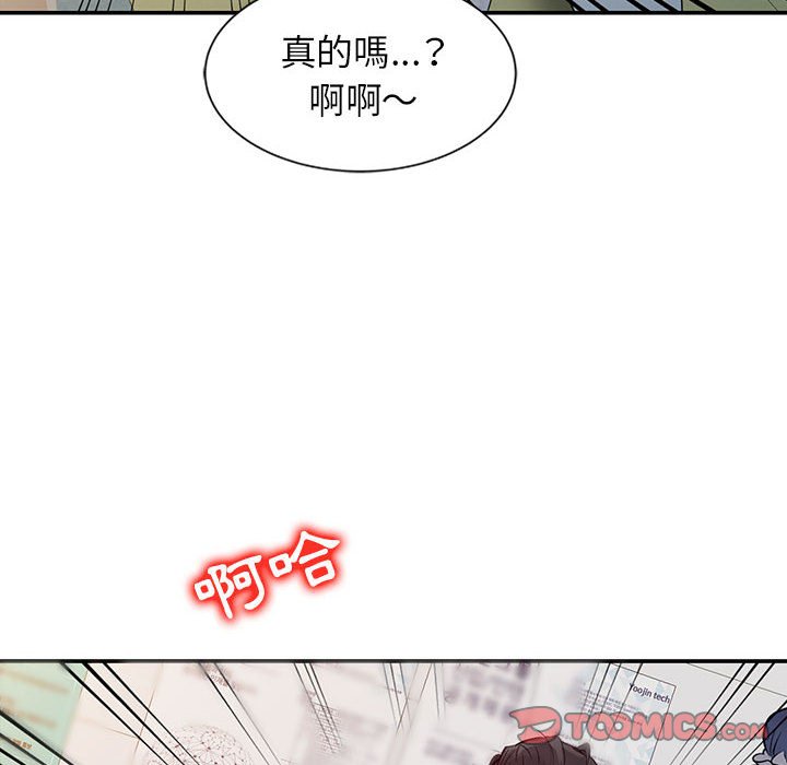 征服的滋味 第8章 第51页