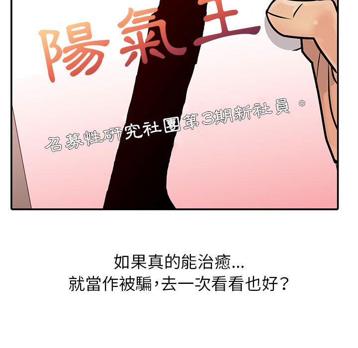 征服的滋味 第8章 第32页