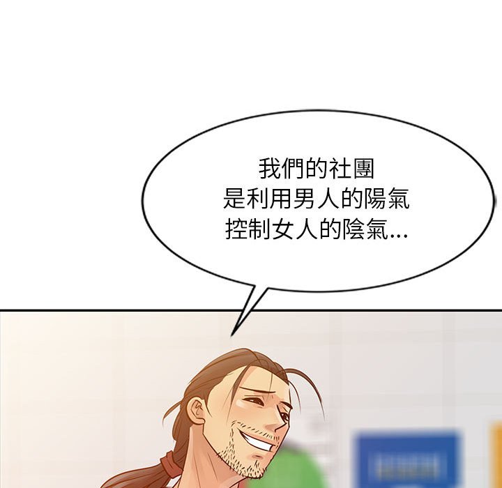 征服的滋味 第8章 第83页