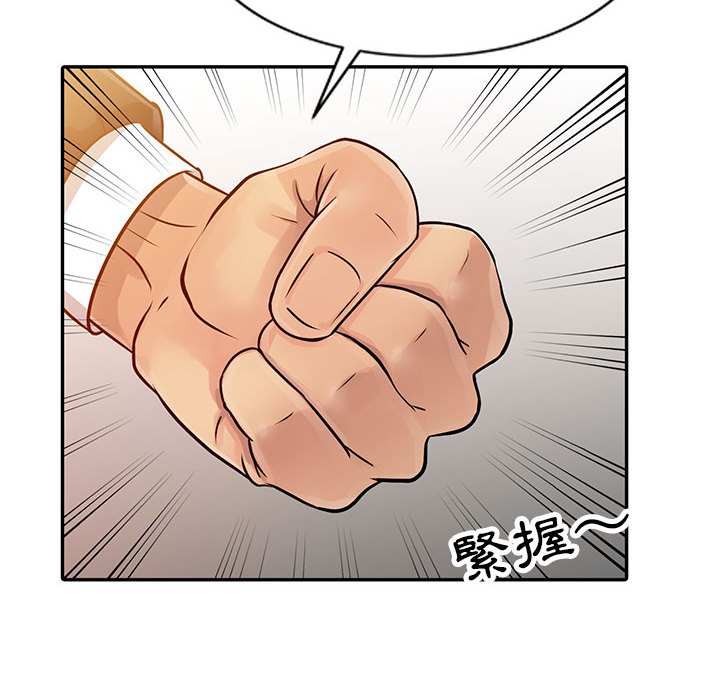 征服的滋味 第9章 第30页