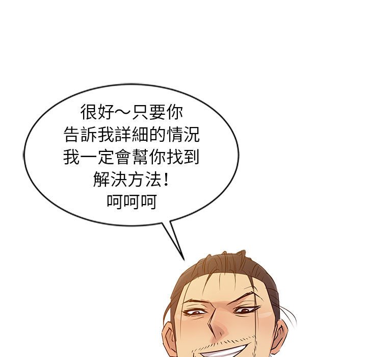 征服的滋味 第9章 第31页