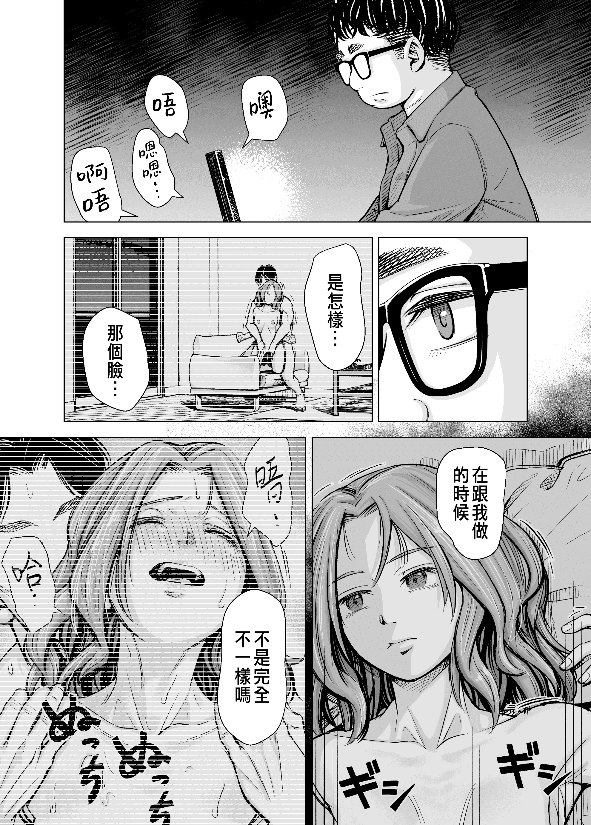 [いーないん (いーなん)] 旦那のち×こじゃ、感じない…？ [DL版] 第2章 第15页