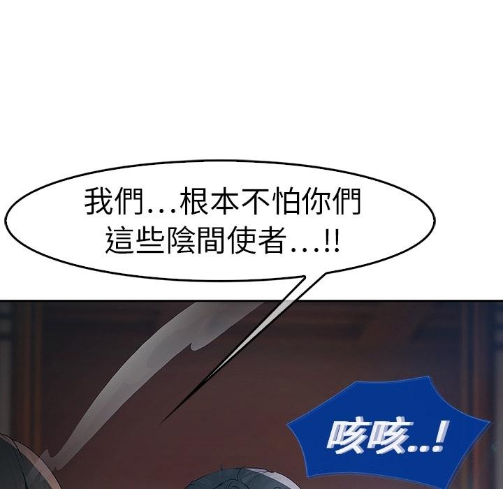 夢蝶 預告篇 第35页