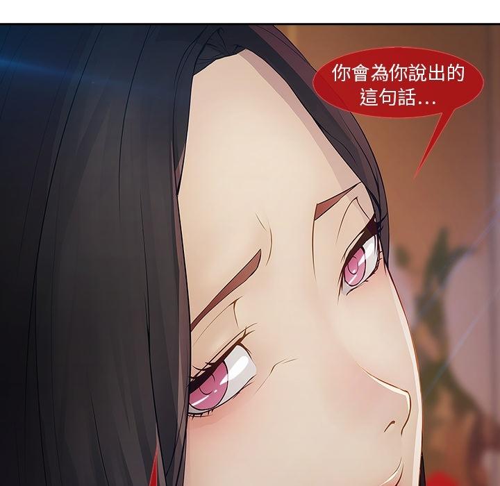 夢蝶 預告篇 第27页