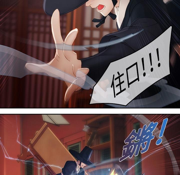 夢蝶 預告篇 第29页