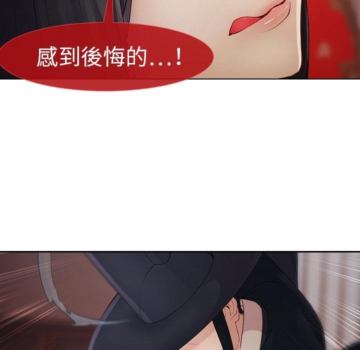 夢蝶 預告篇 第28页