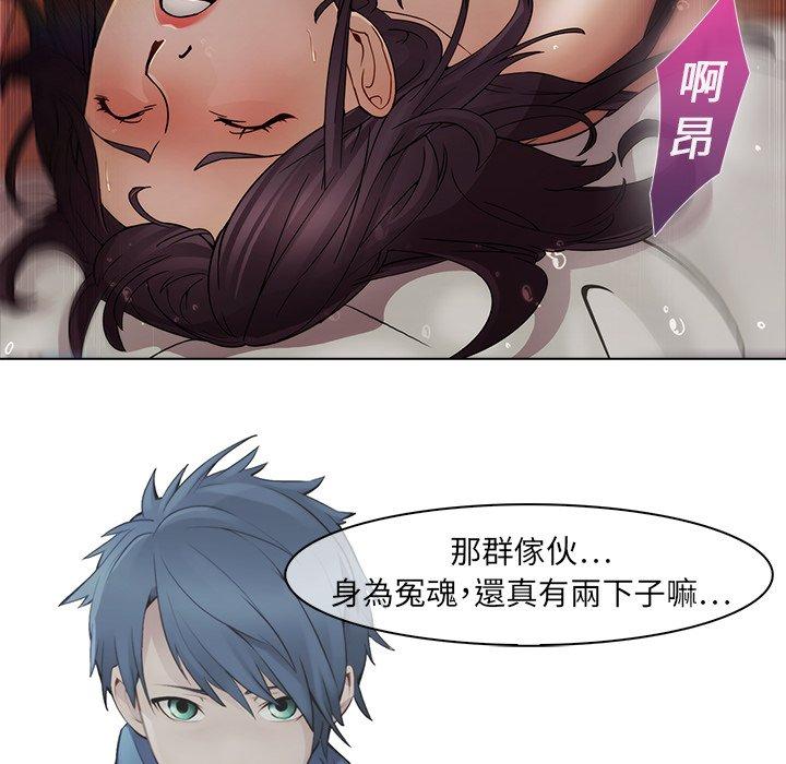 夢蝶 第 3 話 第40页