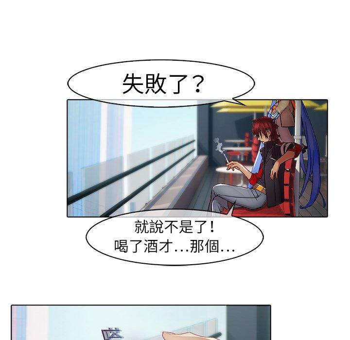 夢蝶 第 3 話 第71页