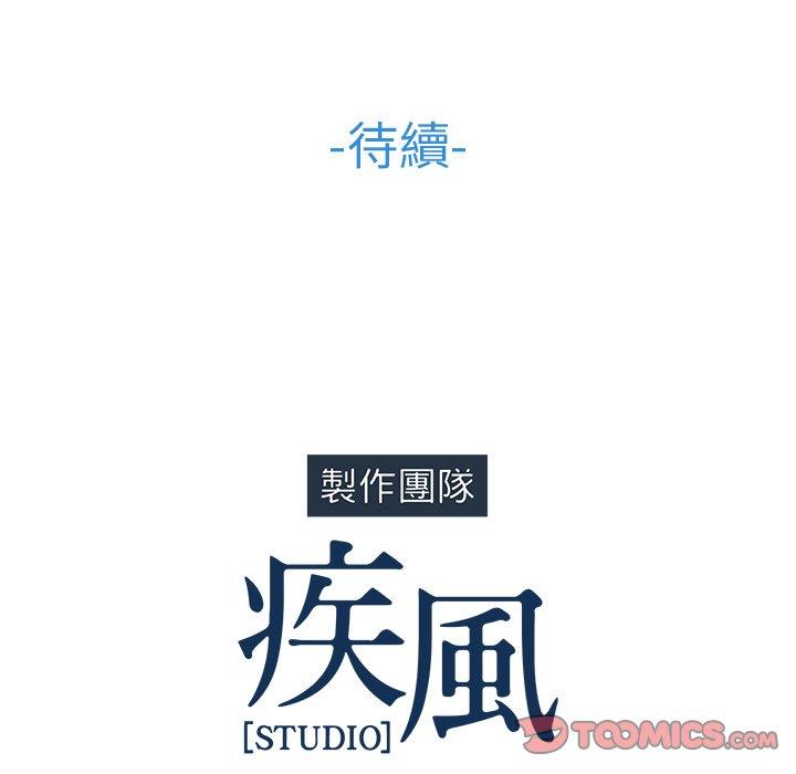 夢蝶 第 4 話 第92页