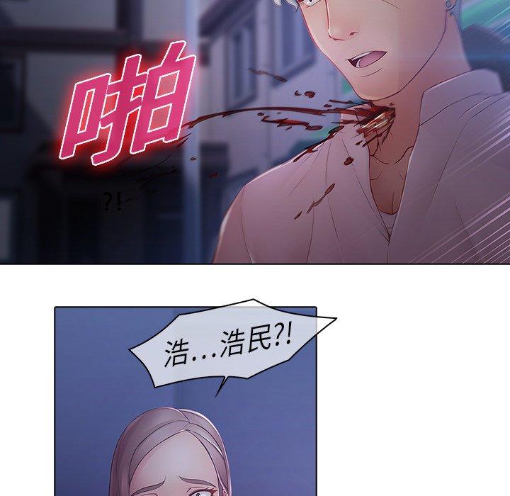 夢蝶 第 8 話 第5页