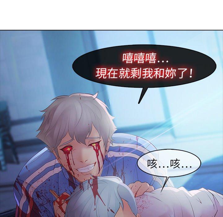 夢蝶 第 8 話 第13页