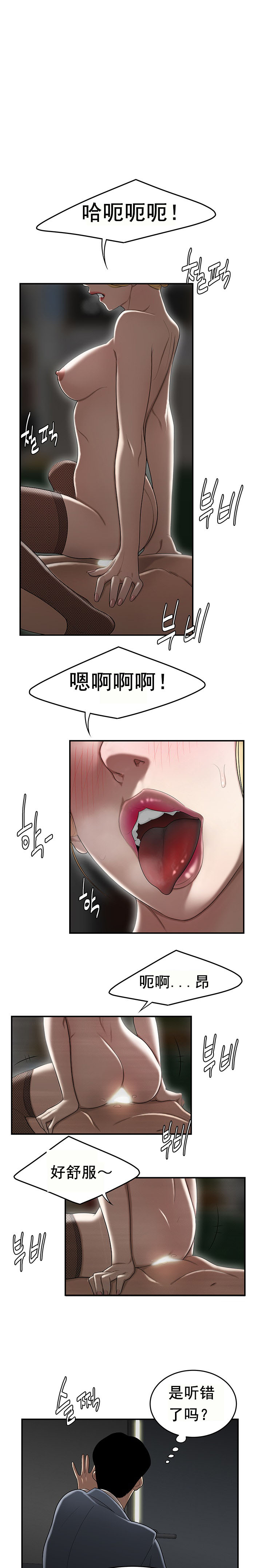 登臺之日 第9章 第1页