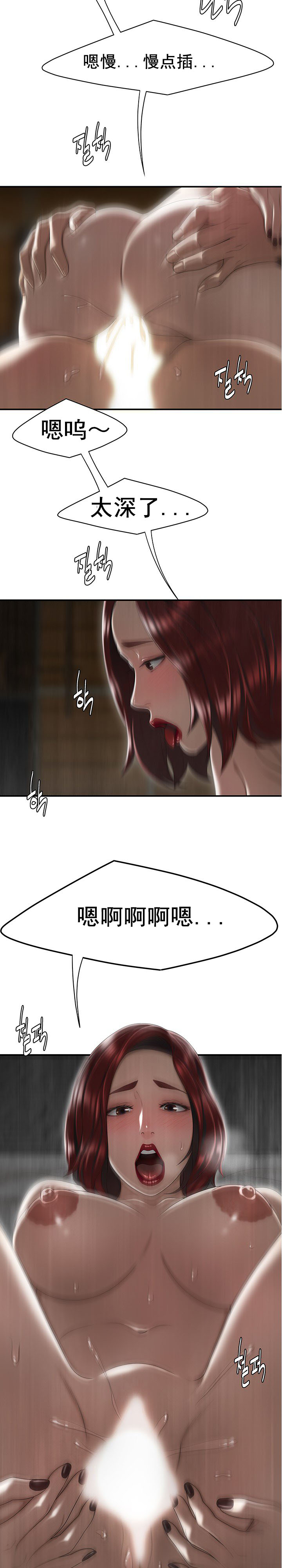 登臺之日 第5章 第10页