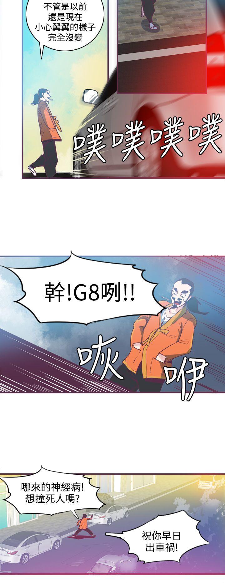 神级公务员 第6話 第6页