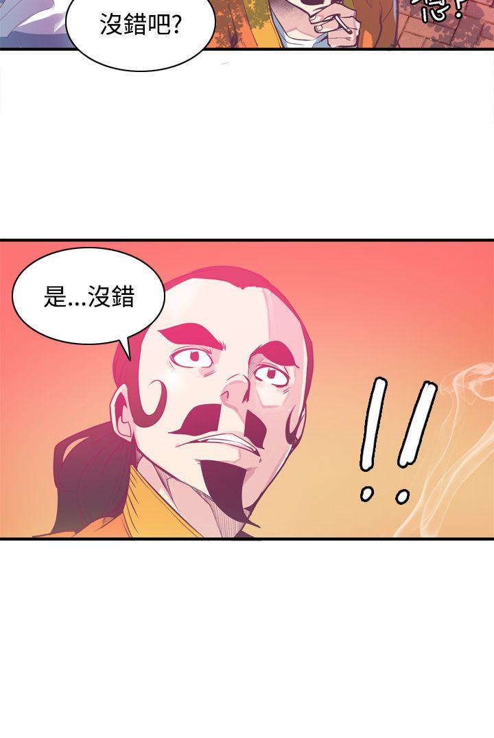 神级公务员 第6話 第8页