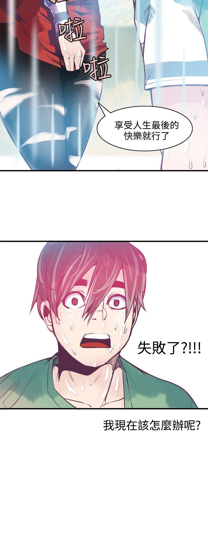 神级公务员 第6話 第22页