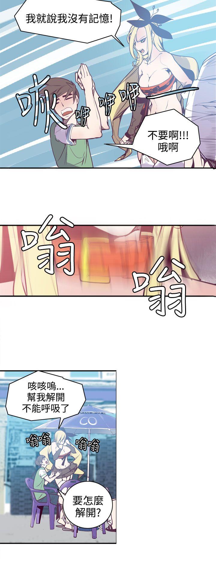 神级公务员 第8話 第24页