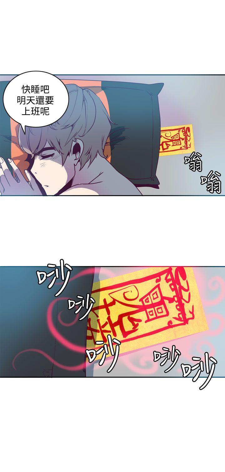 神级公务员 第1話 第32页