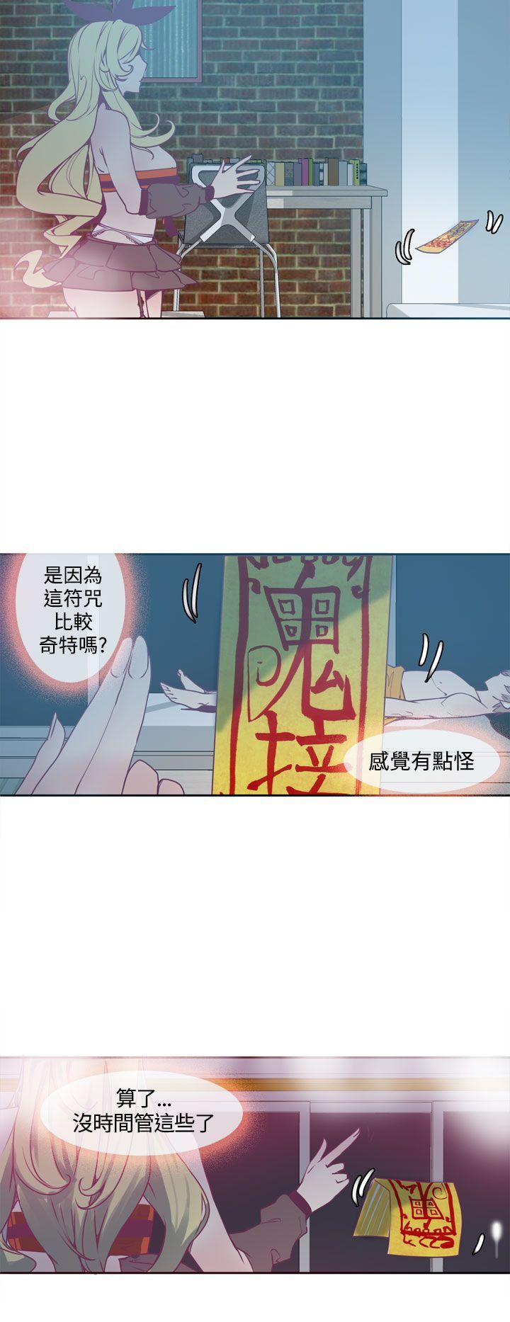 神级公务员 第2話 第2页