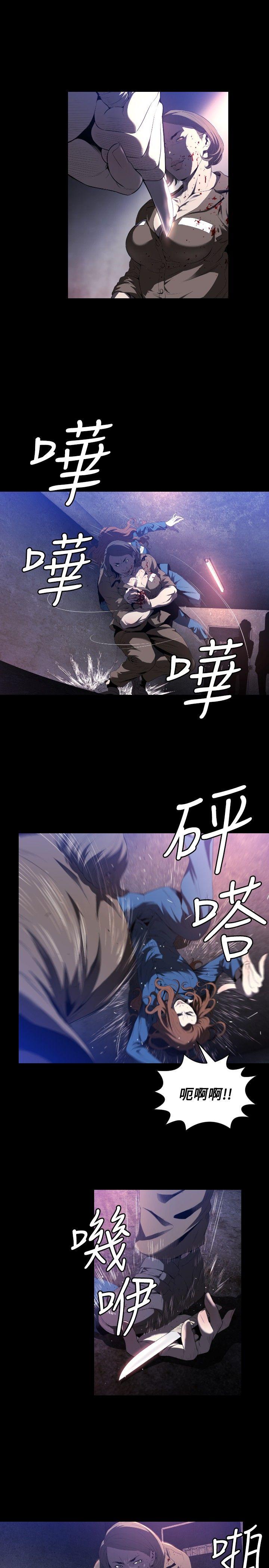 花冠: 无法盛开的花 第1話 第3页