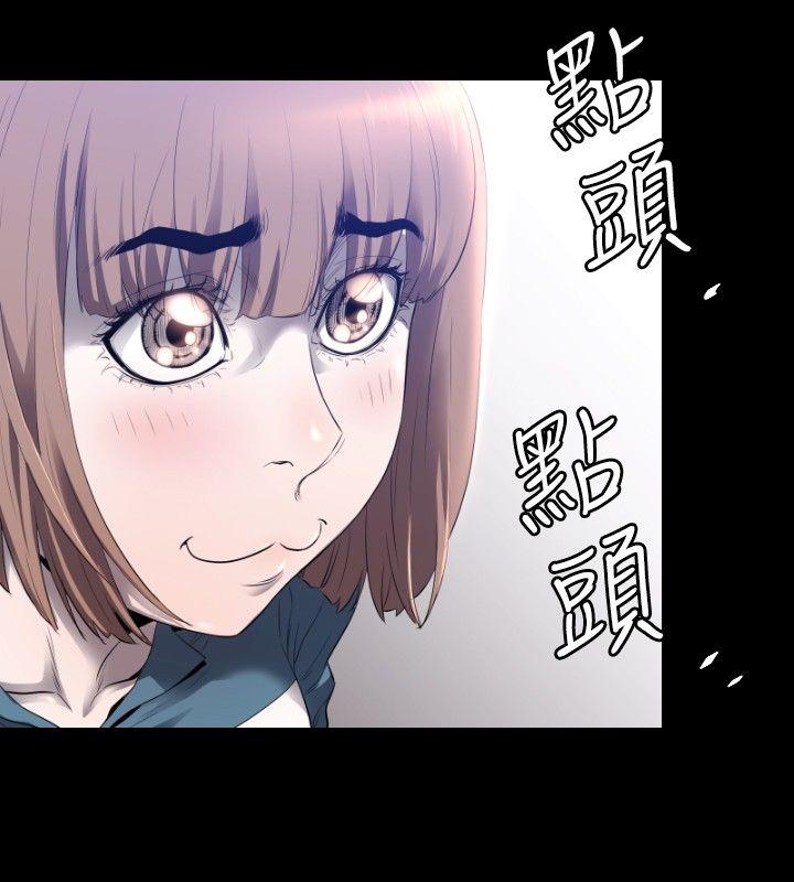花冠: 无法盛开的花 第4話 第25页