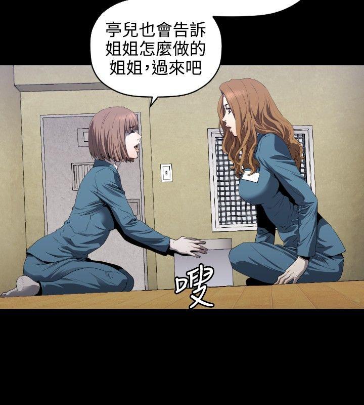 花冠: 无法盛开的花 第5話 第21页