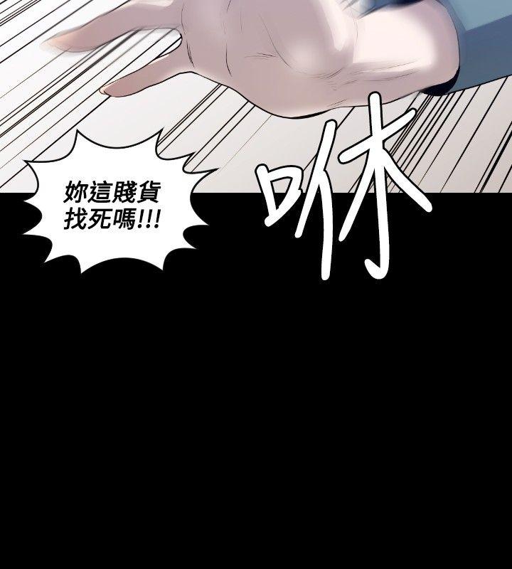 花冠: 无法盛开的花 第7話 第21页