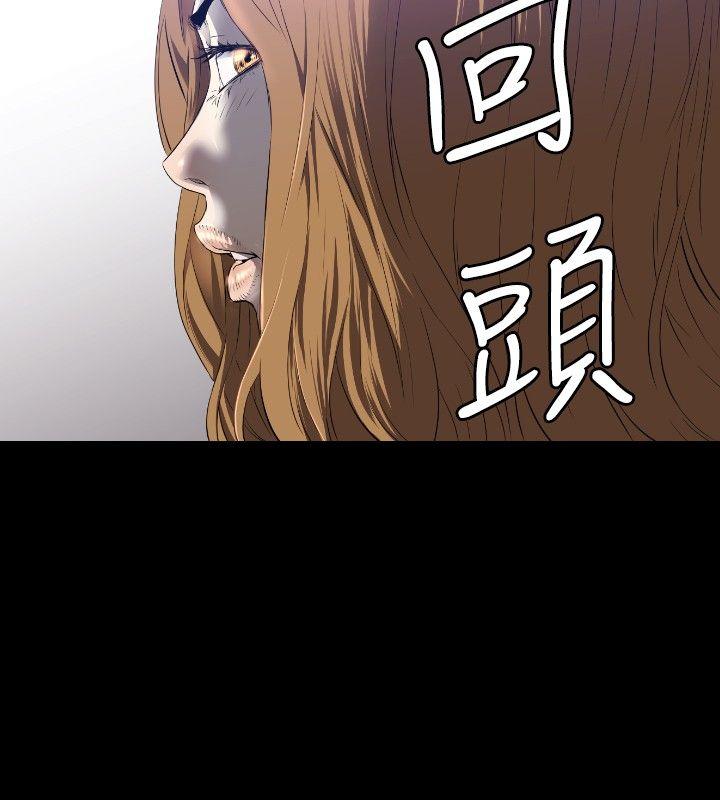 花冠: 无法盛开的花 第8話 第23页