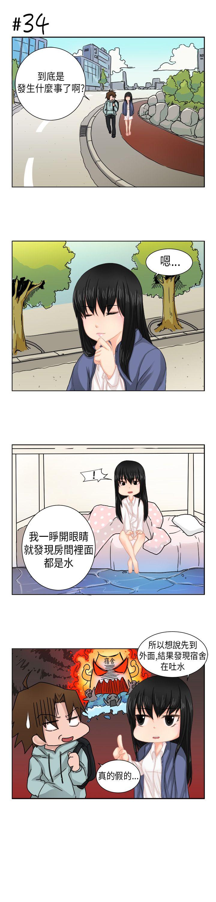 女朋友 [尹率雅篇] 新的寄宿生<1> 第13页