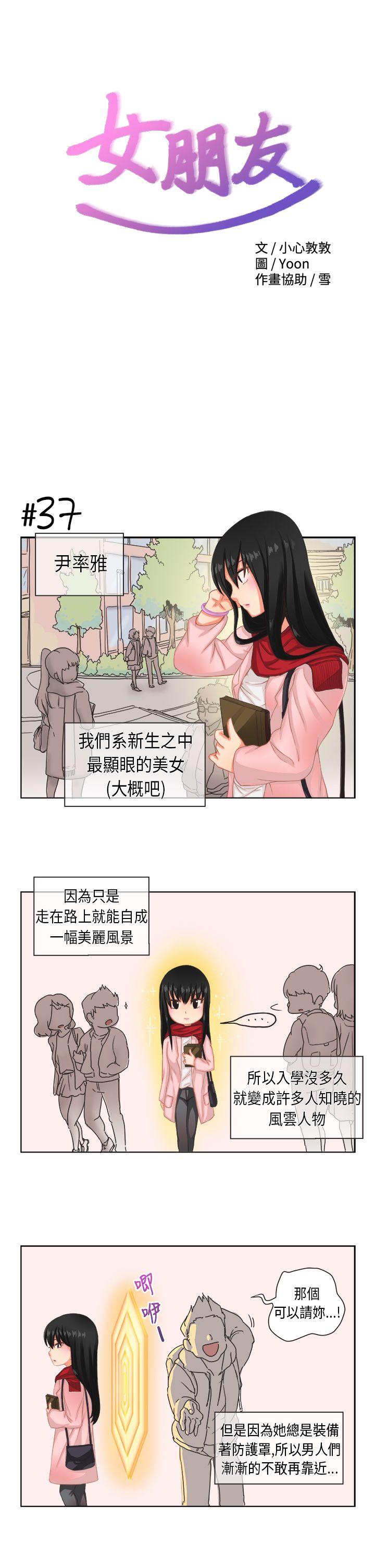女朋友 [尹率雅篇] 新的寄宿生<2> 第1页