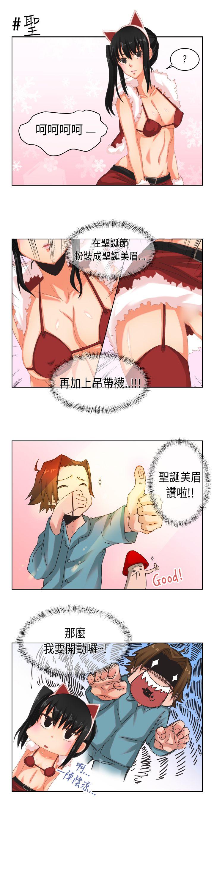 女朋友 聖誕節特別篇 第7页