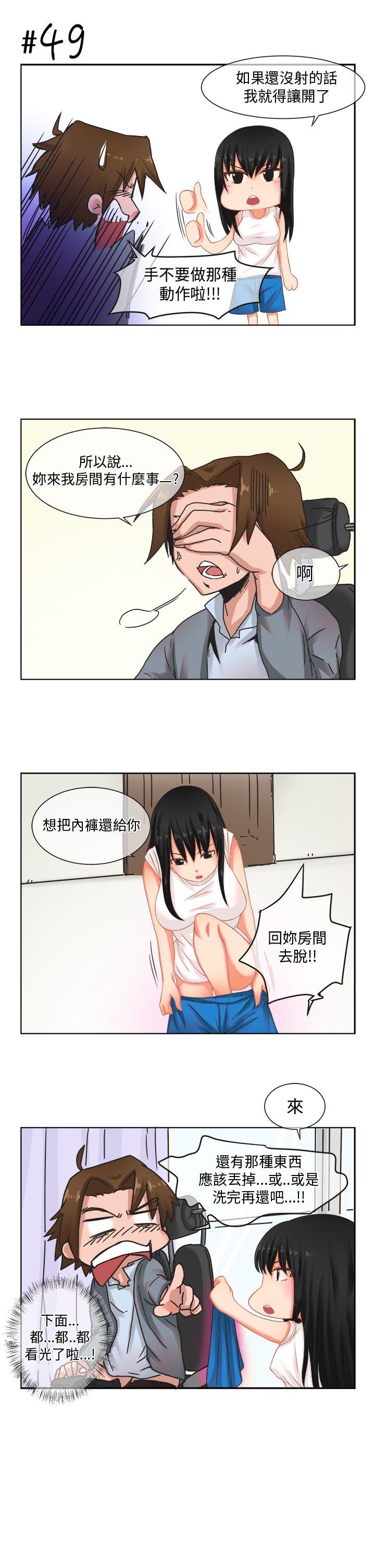 女朋友 [尹率雅篇] 新的寄宿生<3> 第7页