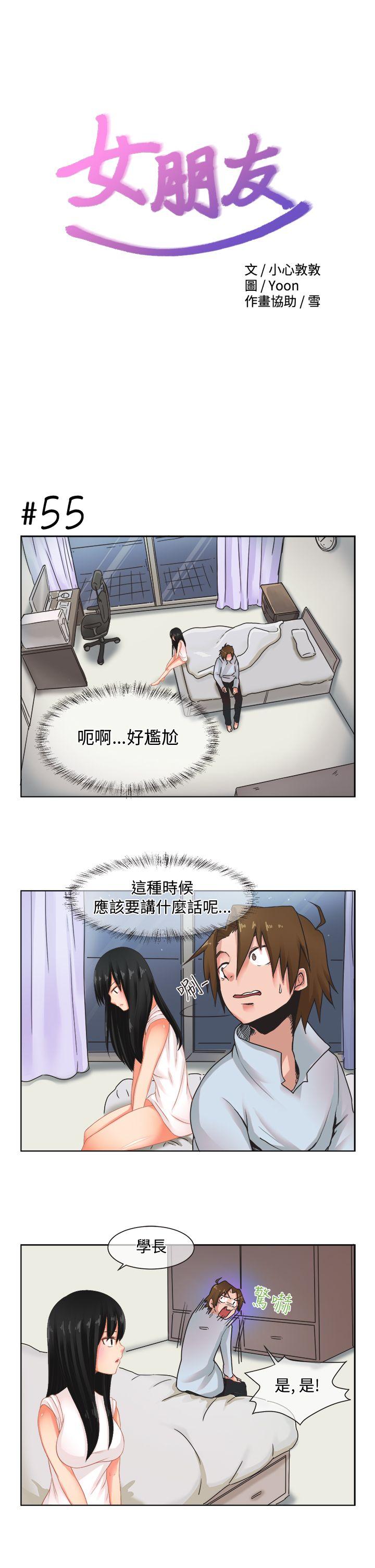 女朋友 [尹率雅篇] 新的寄宿生<4> 第1页