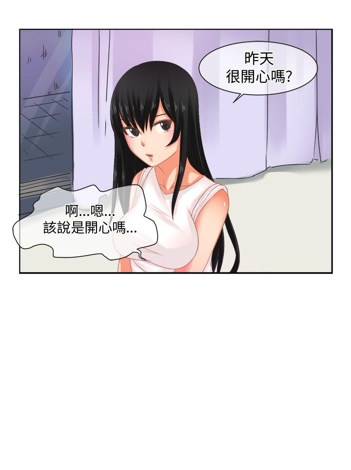 女朋友 [尹率雅篇] 新的寄宿生<4> 第2页