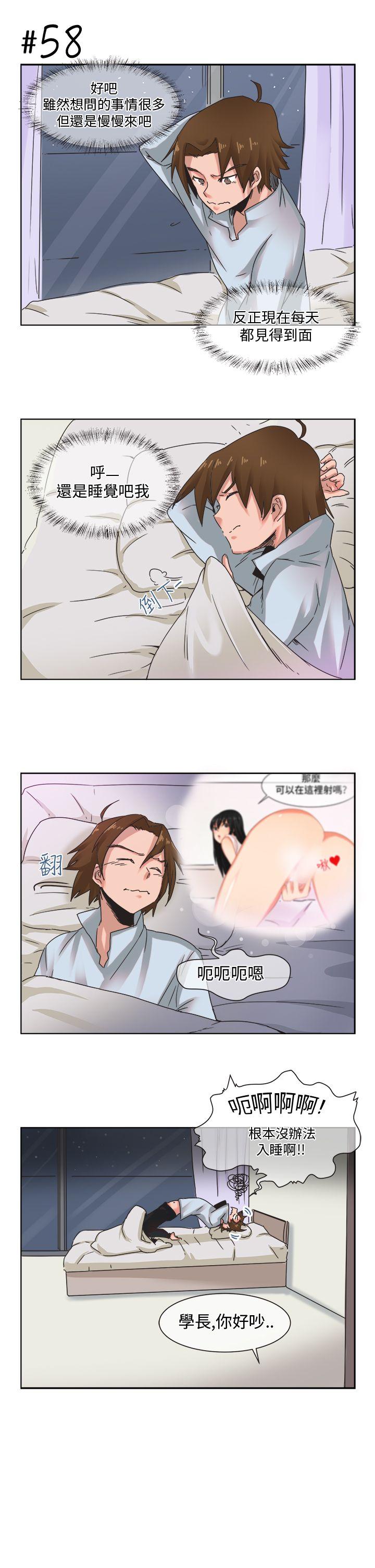 女朋友 [尹率雅篇] 新的寄宿生<4> 第7页