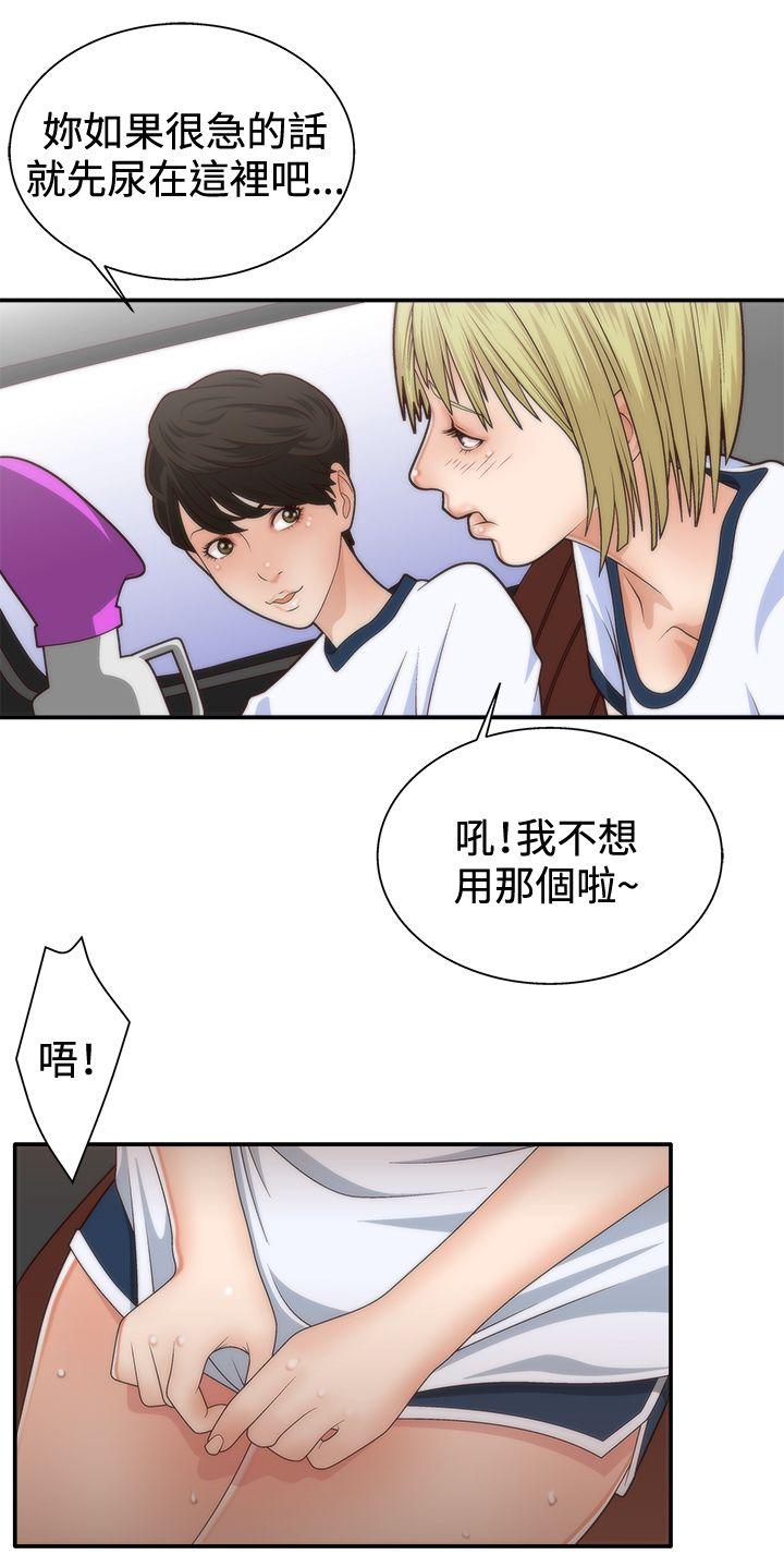 White Girl 第4話 第6页