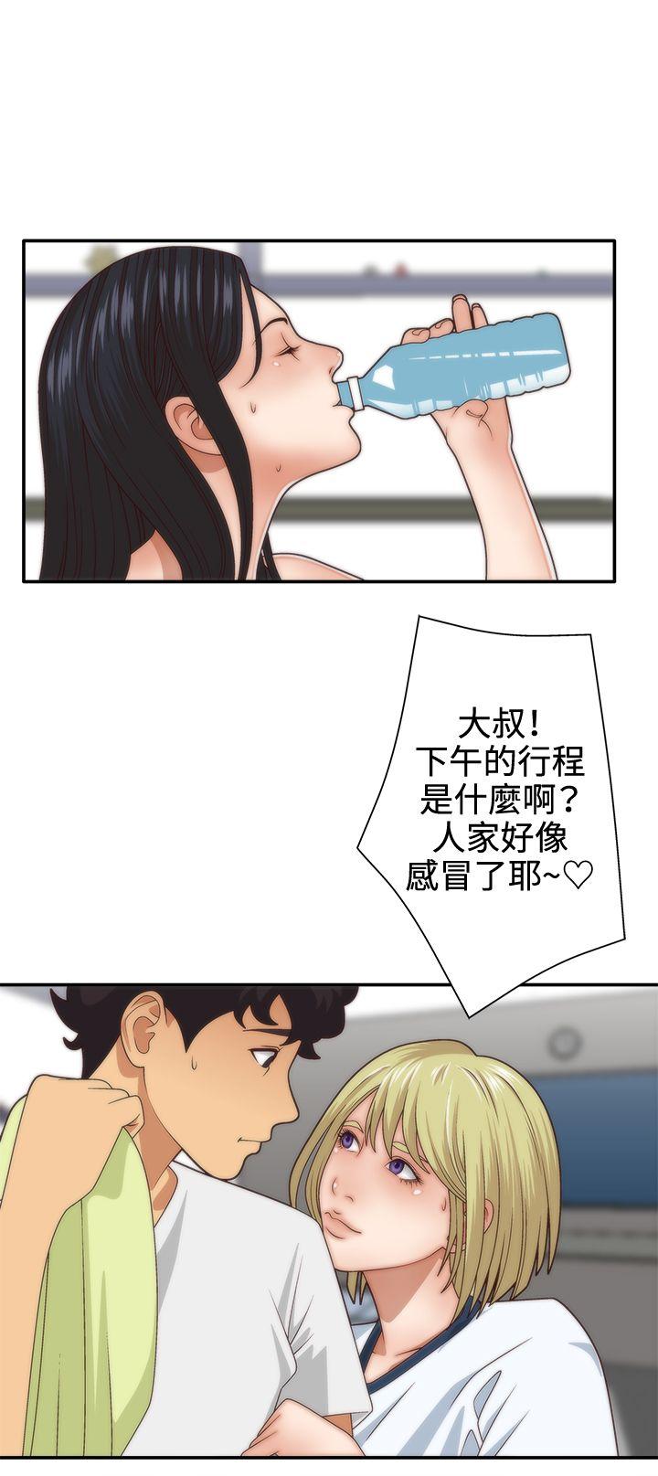 White Girl 第4話 第17页