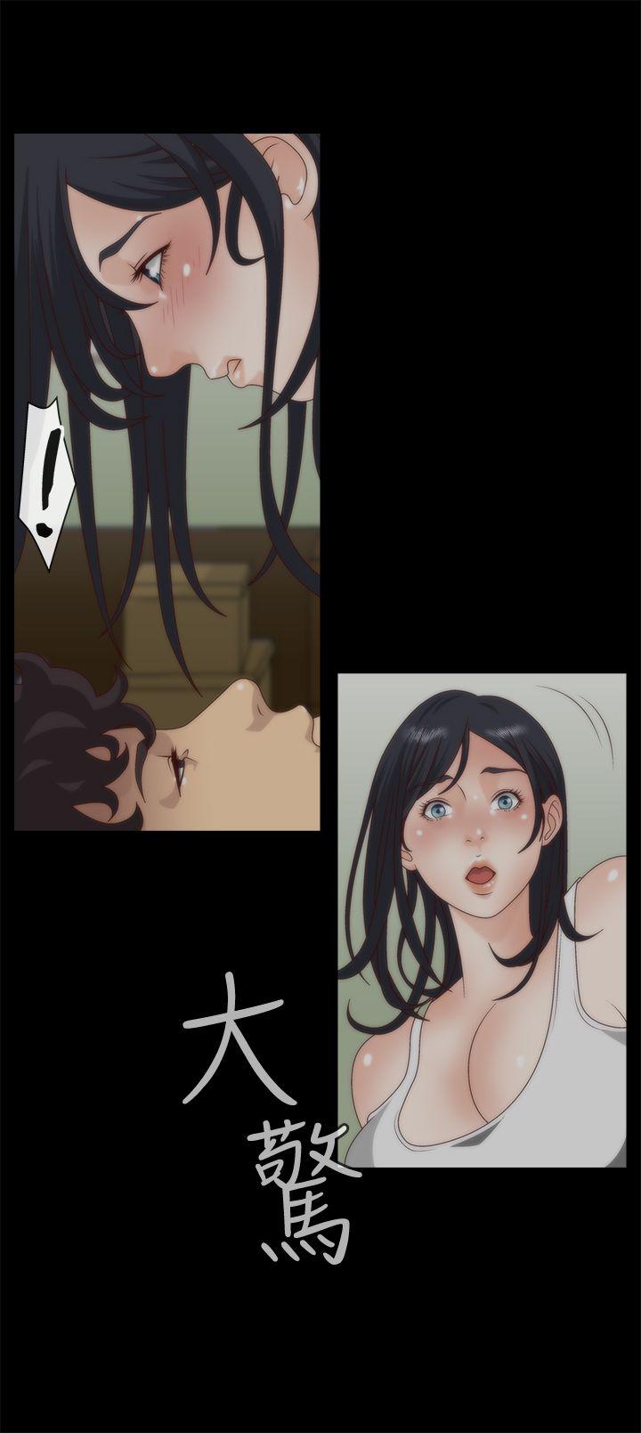 White Girl 第5話 第21页
