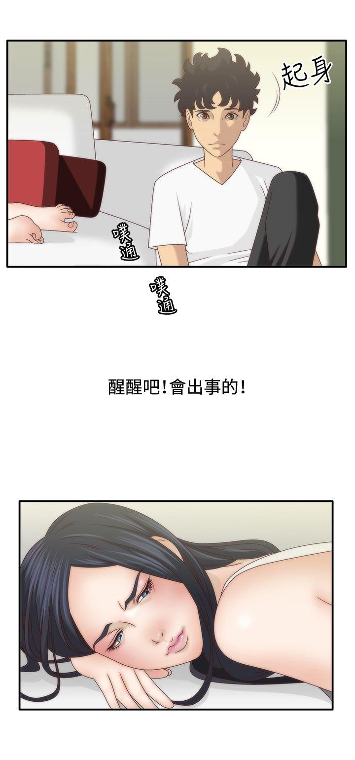 White Girl 第6話 第3页