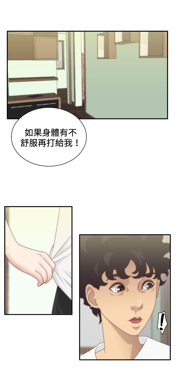 White Girl 第6話 第7页