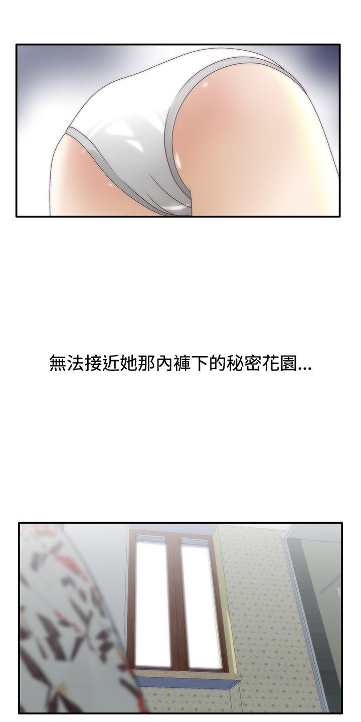 White Girl 第6話 第26页