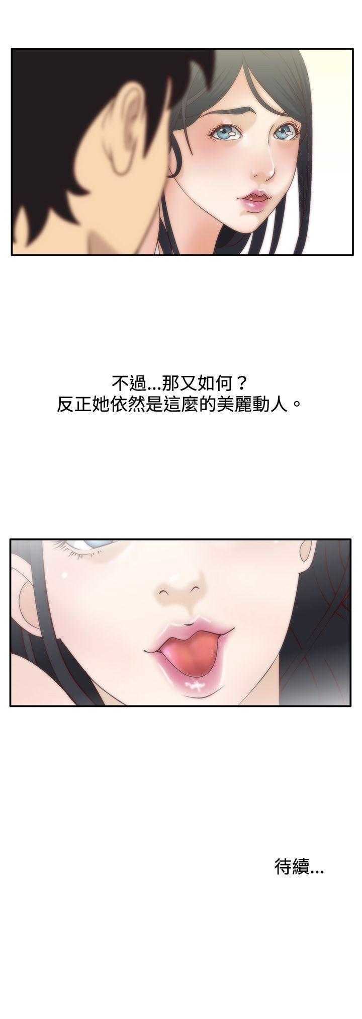 White Girl 第6話 第28页