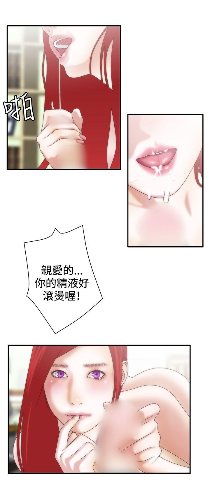 White Girl 第8話 第7页