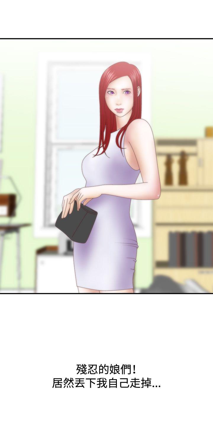 White Girl 第1季 最終話 第23页