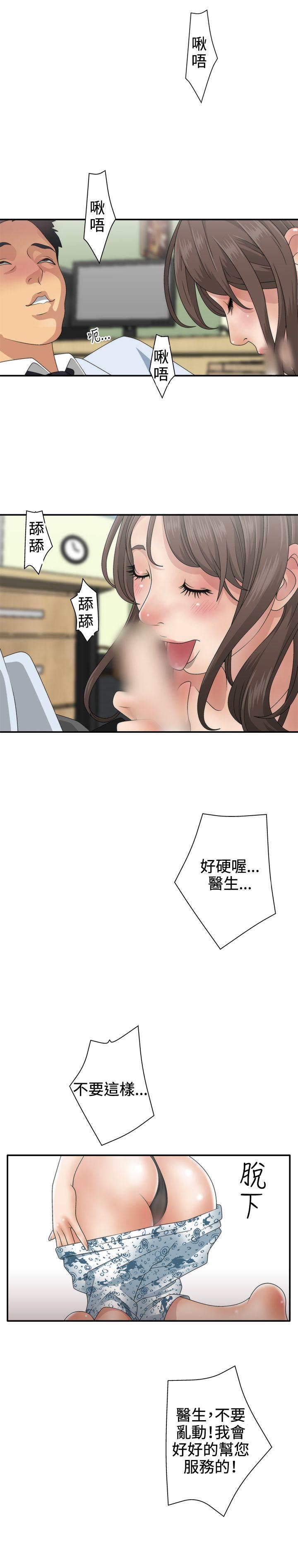 White Girl 第1話 第9页