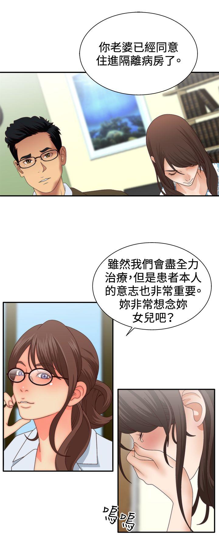 White Girl 第3話 第25页